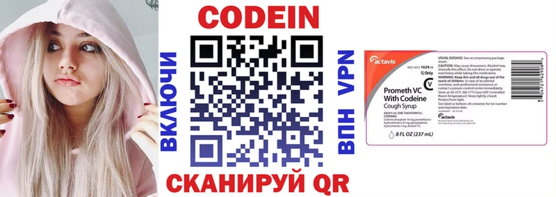 Кодеиновый сироп Lean напиток Lean (лин) даркнет сайт Заречный