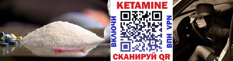 КЕТАМИН VHQ  Заречный 